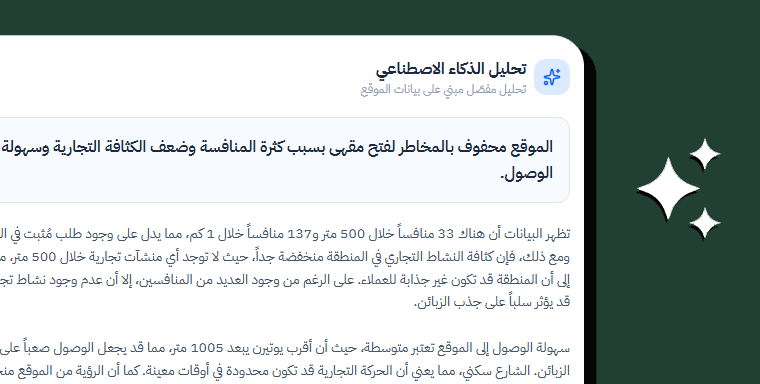 تحليل الذكاء الاصطناعي