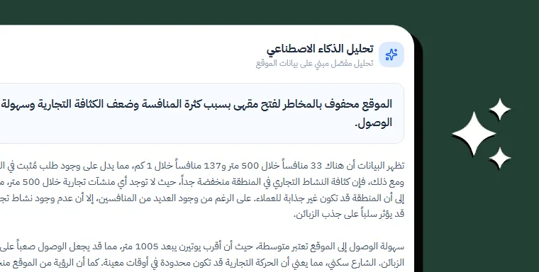 تحليل الذكاء الاصطناعي